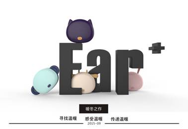 Ear+ 1